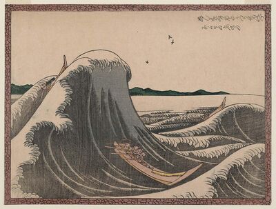 Express Delivery Boats Rowing through Waves by Katsushika Hokusai