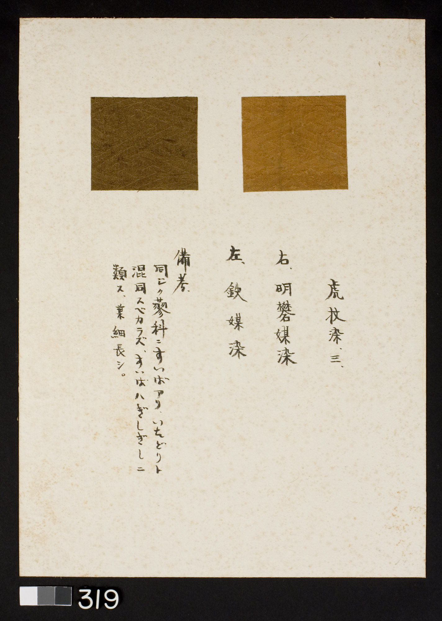 Uemura 09-10-2009 319.jpg