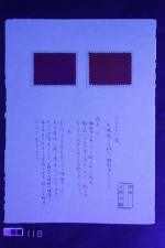 Uemura 06-04-2009 118 UV.jpg