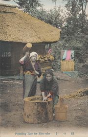 Pounding rice photo MFA.jpg