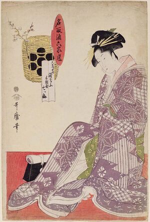 Courtesan Asajiu of the Daimonjiya and Nanatsu-ume Sake by Momenya by Kitagawa Utamaro I