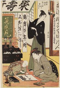 Child Prodigy Minamoto... by Torii Kiyonaga